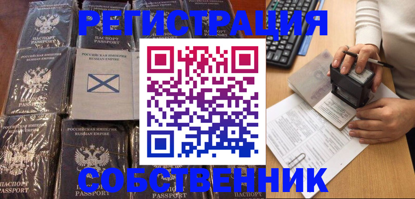 прописка иностранных граждан в Ясном