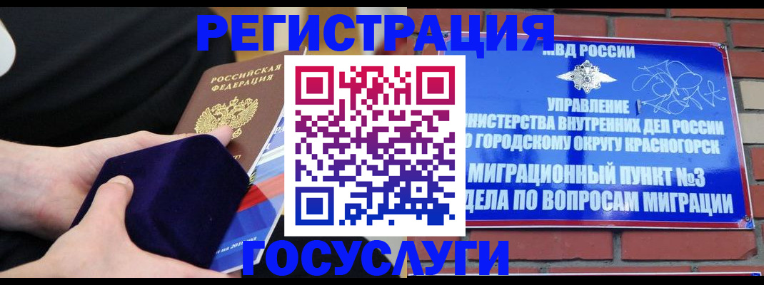 прописка в квартире в Ясном