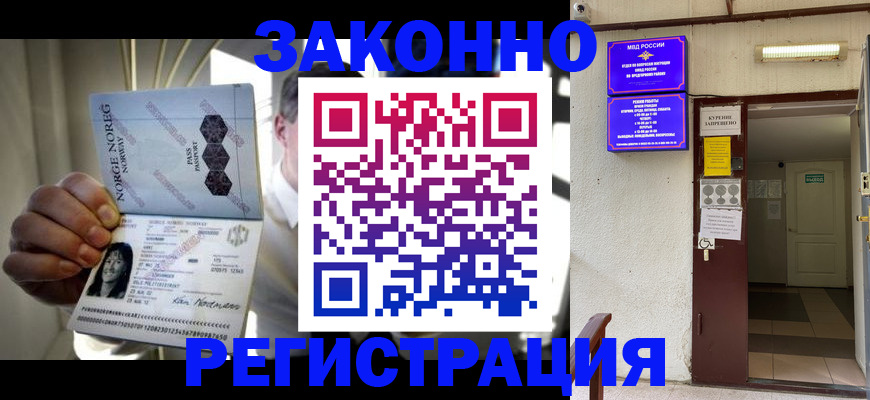 временная регистрация гарантия в Ясном