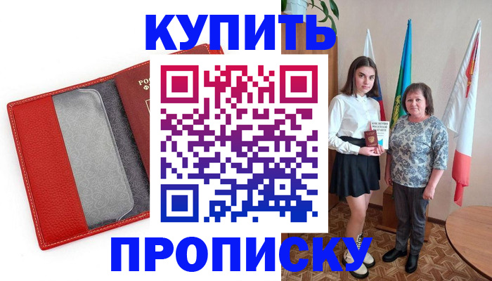 временная регистрация поиск в Ясном