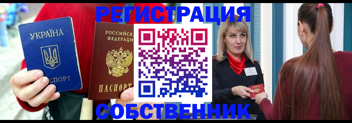 прописка гарантия в Ясном
