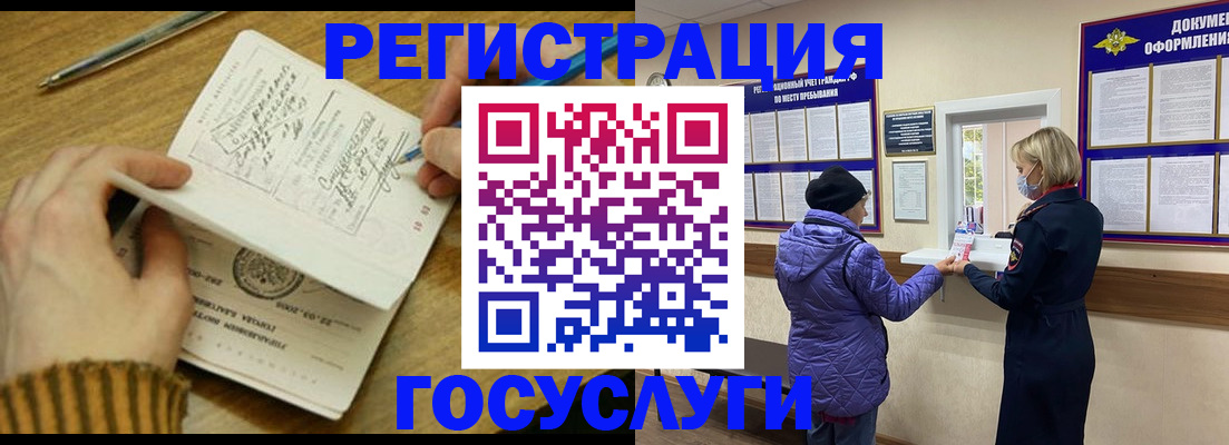временная регистрация 2025 в Ясном